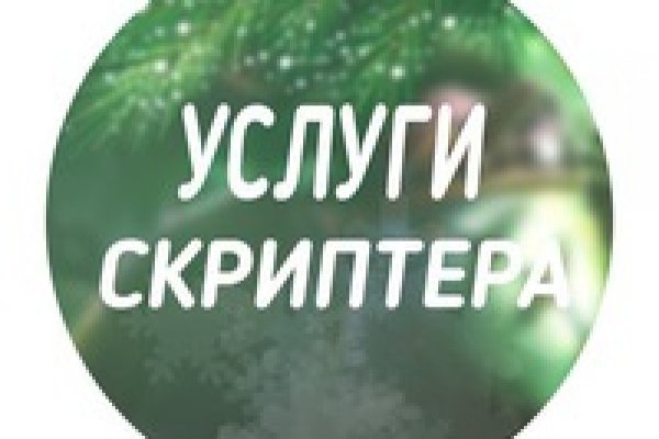 Заказать посылку с даркнета